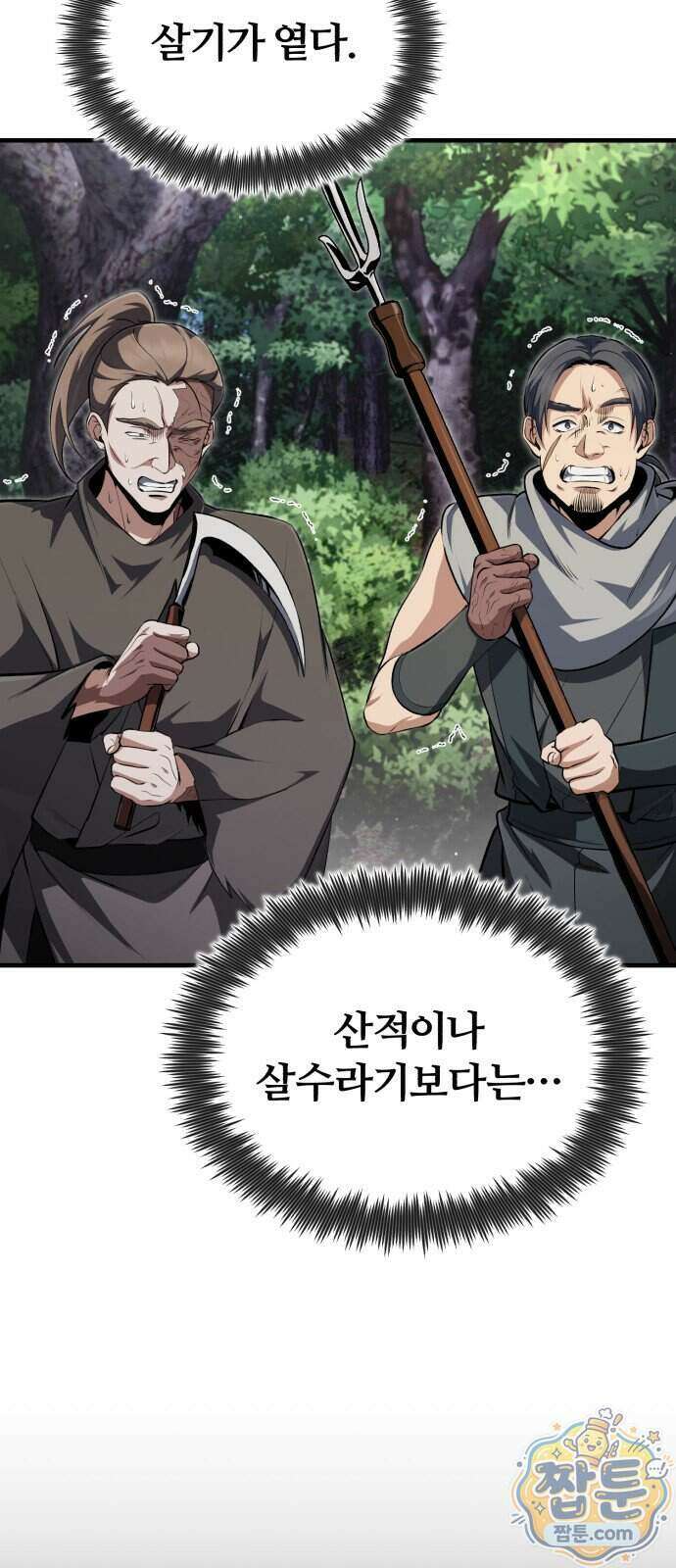 일타강사 백사부 150화 32