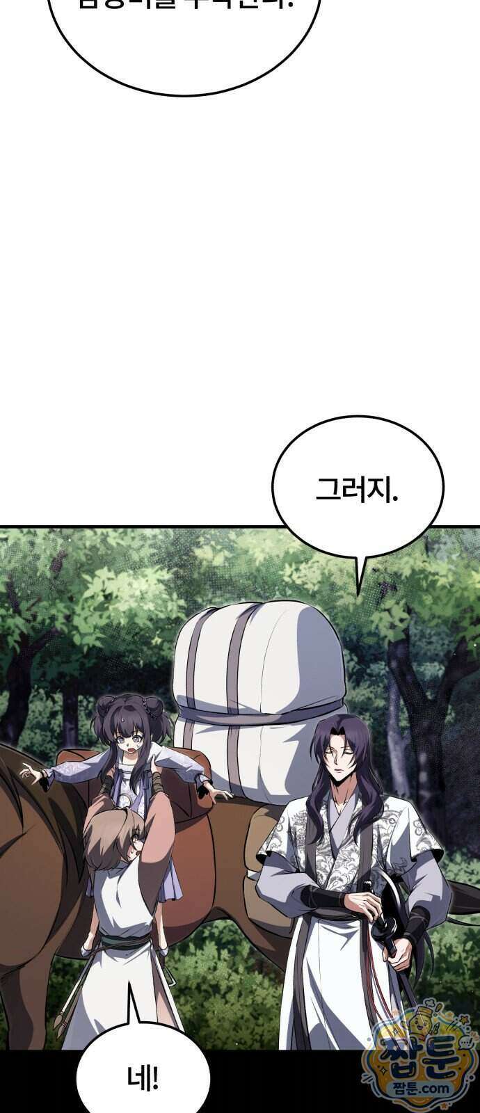 일타강사 백사부 150화 37