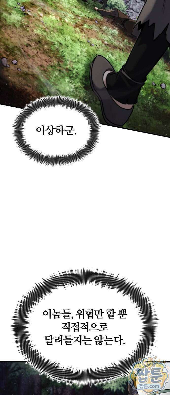 일타강사 백사부 150화 40