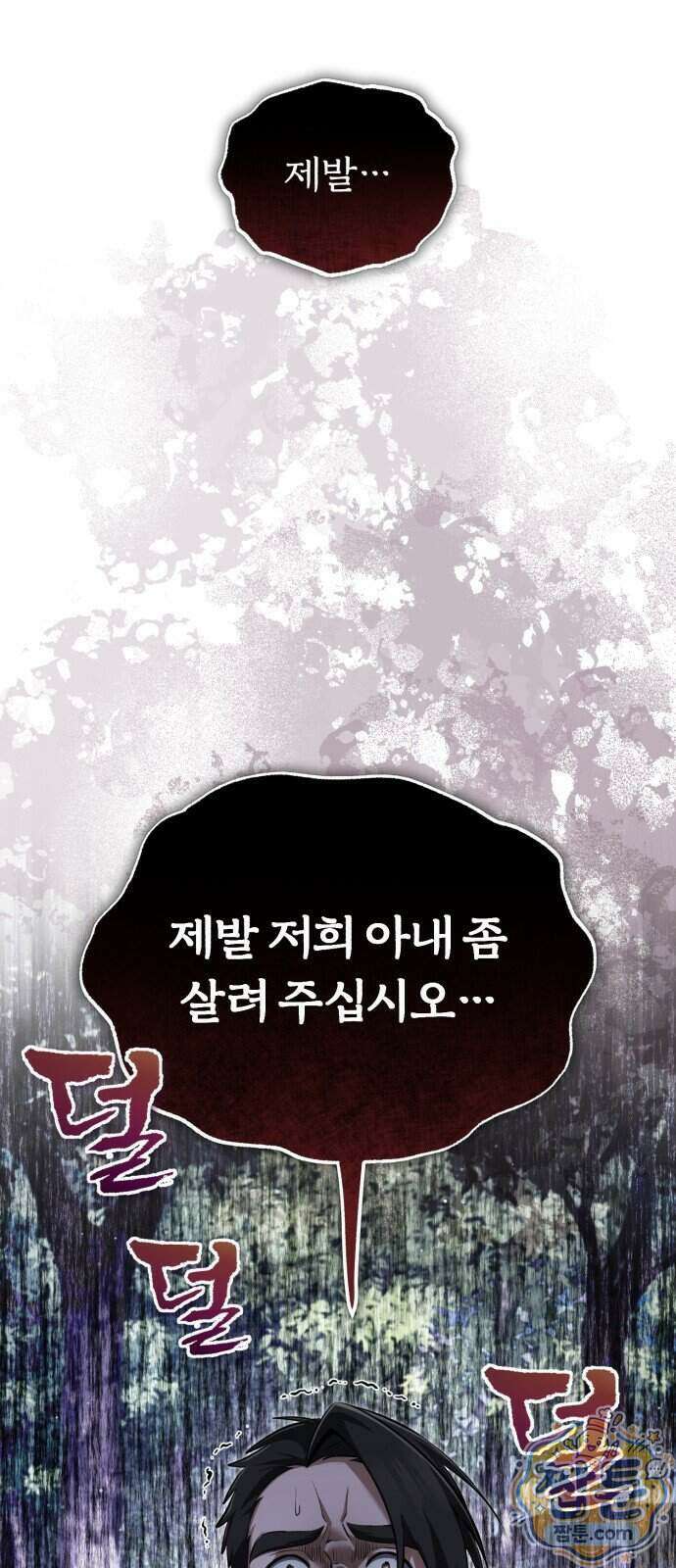 일타강사 백사부 150화 44
