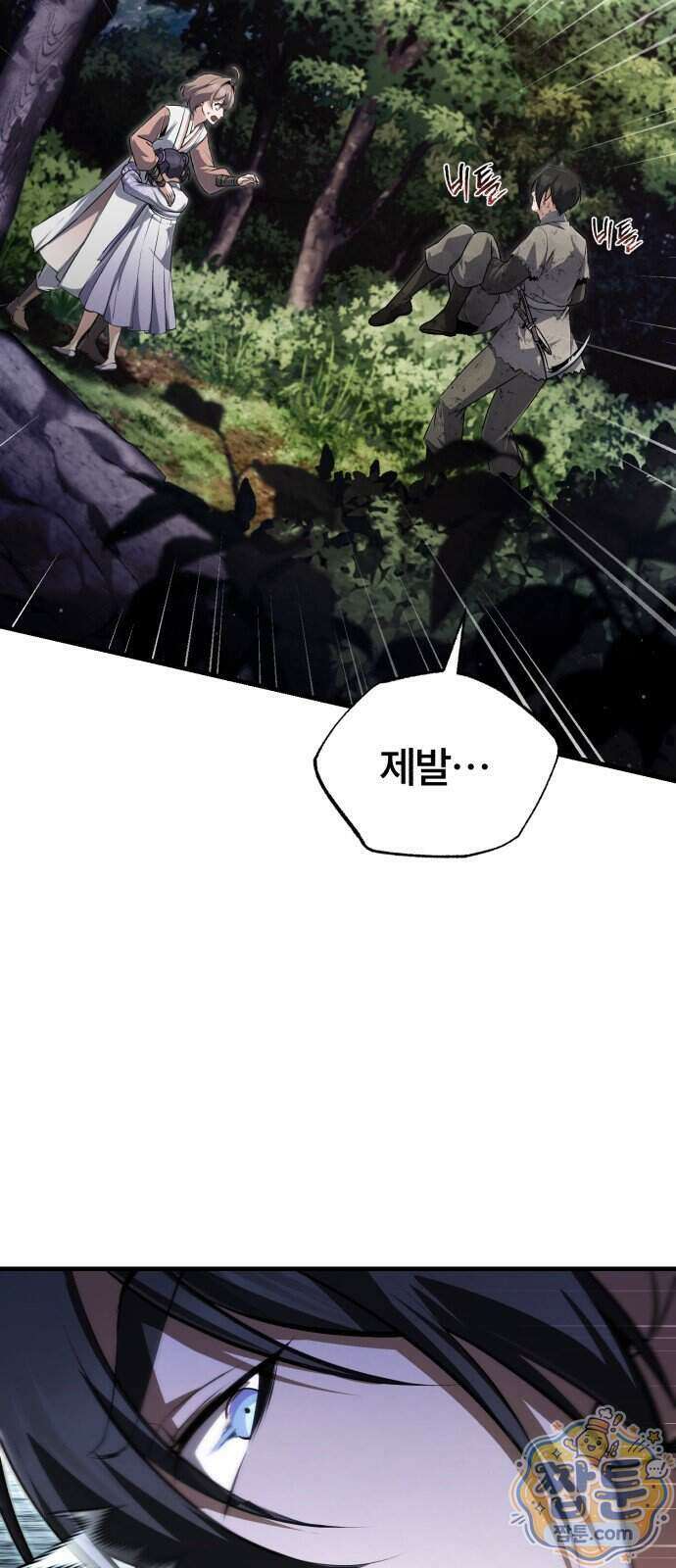 일타강사 백사부 150화 46