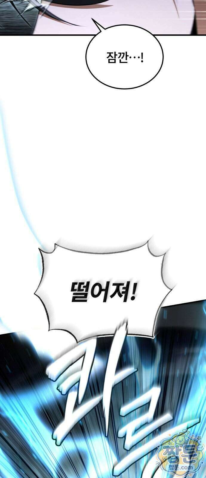 일타강사 백사부 150화 47