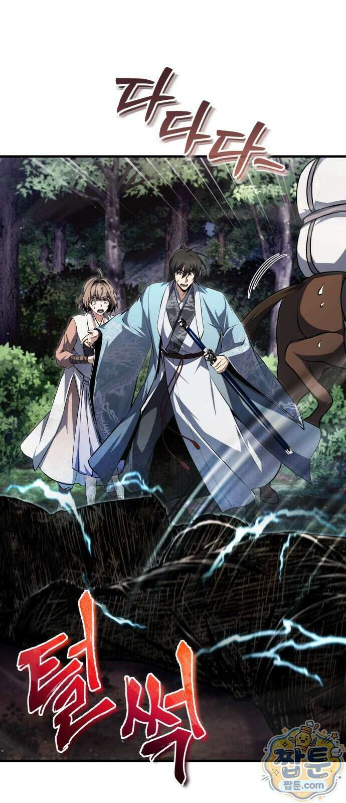 일타강사 백사부 150화 50