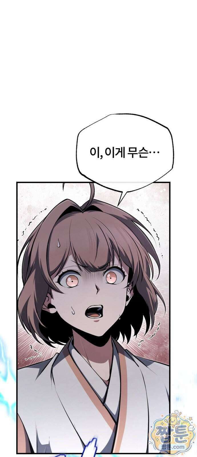 일타강사 백사부 150화 51