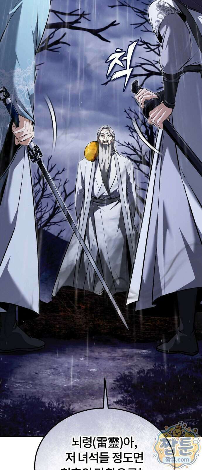 일타강사 백사부 150화 60