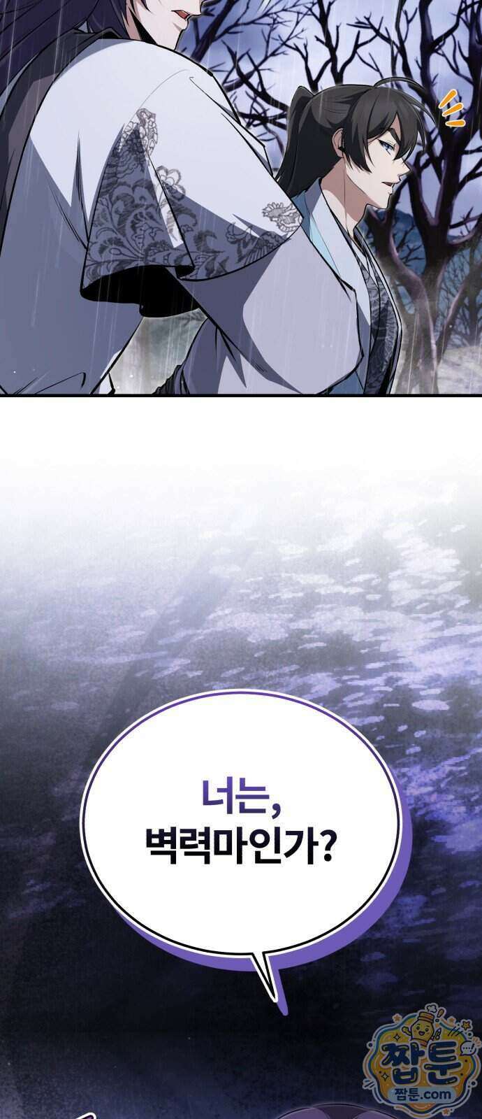 일타강사 백사부 150화 64