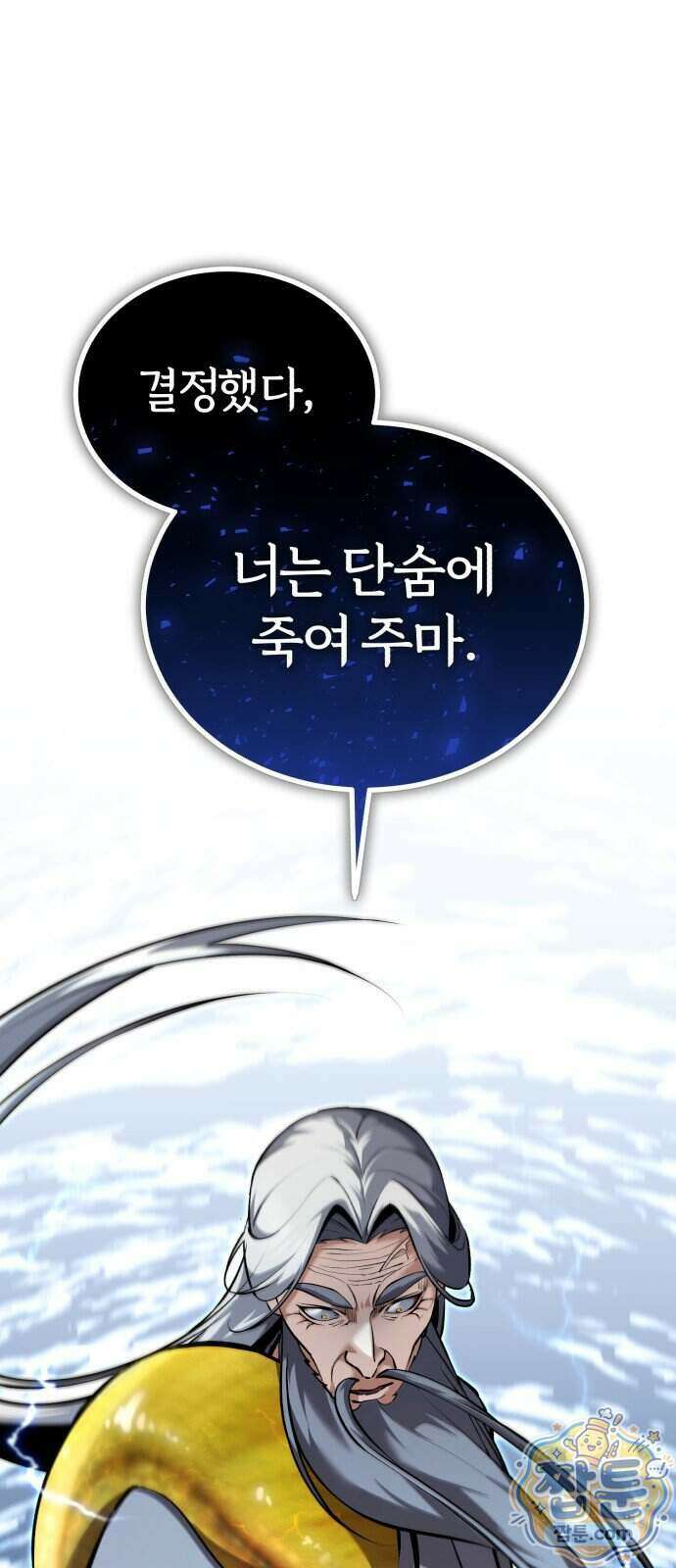 일타강사 백사부 150화 67