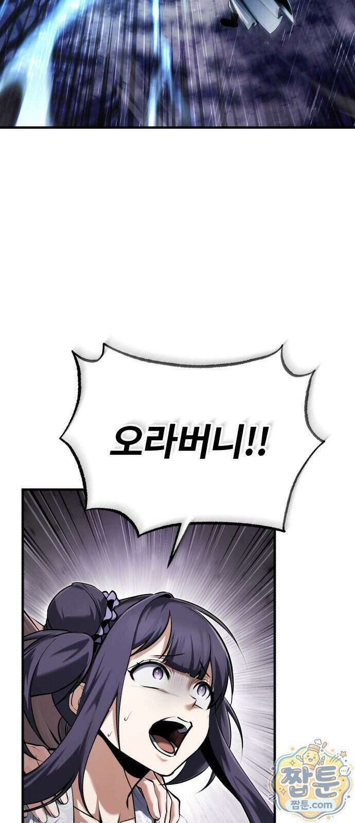 일타강사 백사부 150화 70