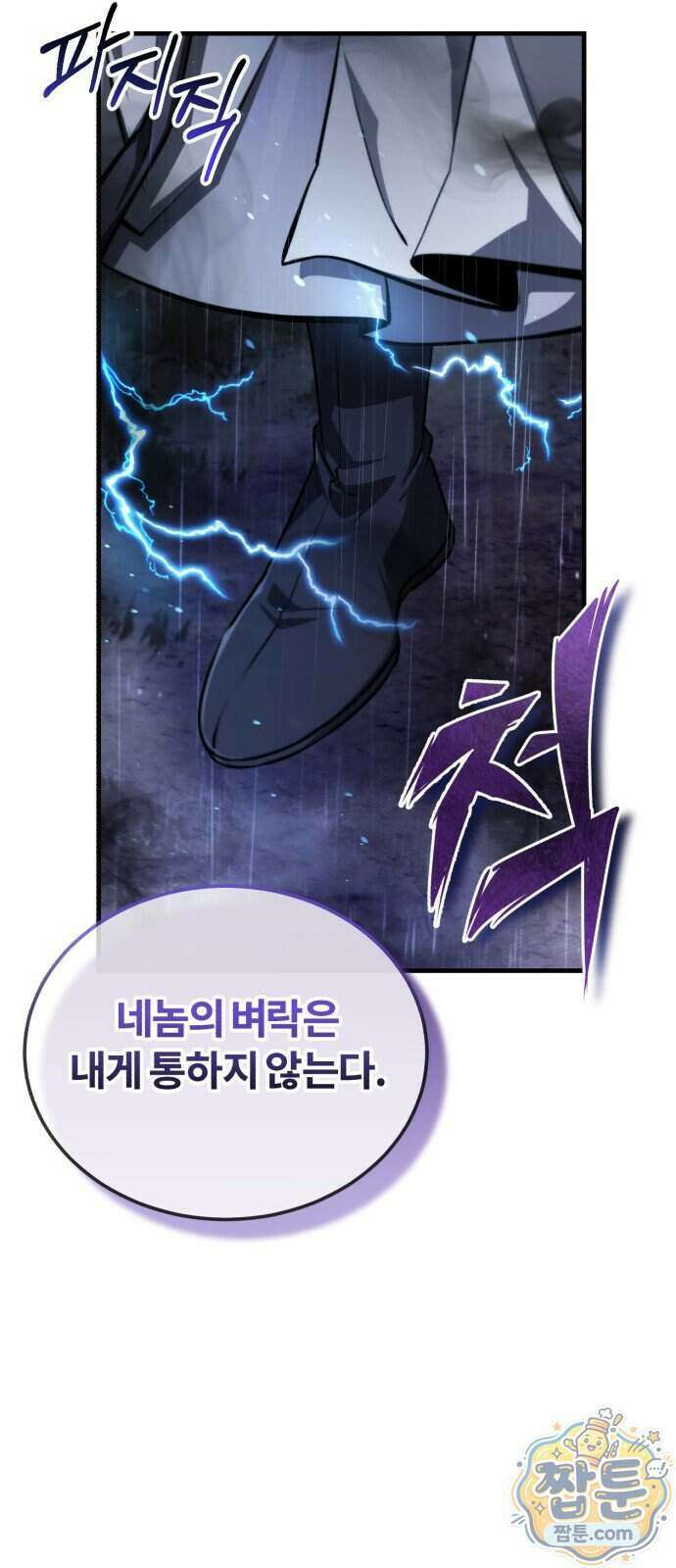 일타강사 백사부 150화 73