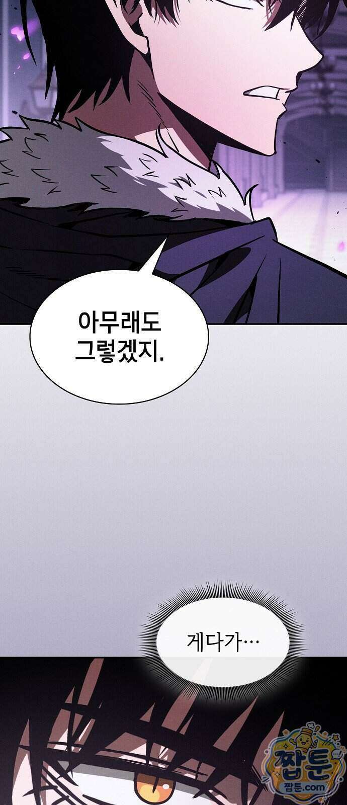 아카데미의 천재칼잡이 142화 6