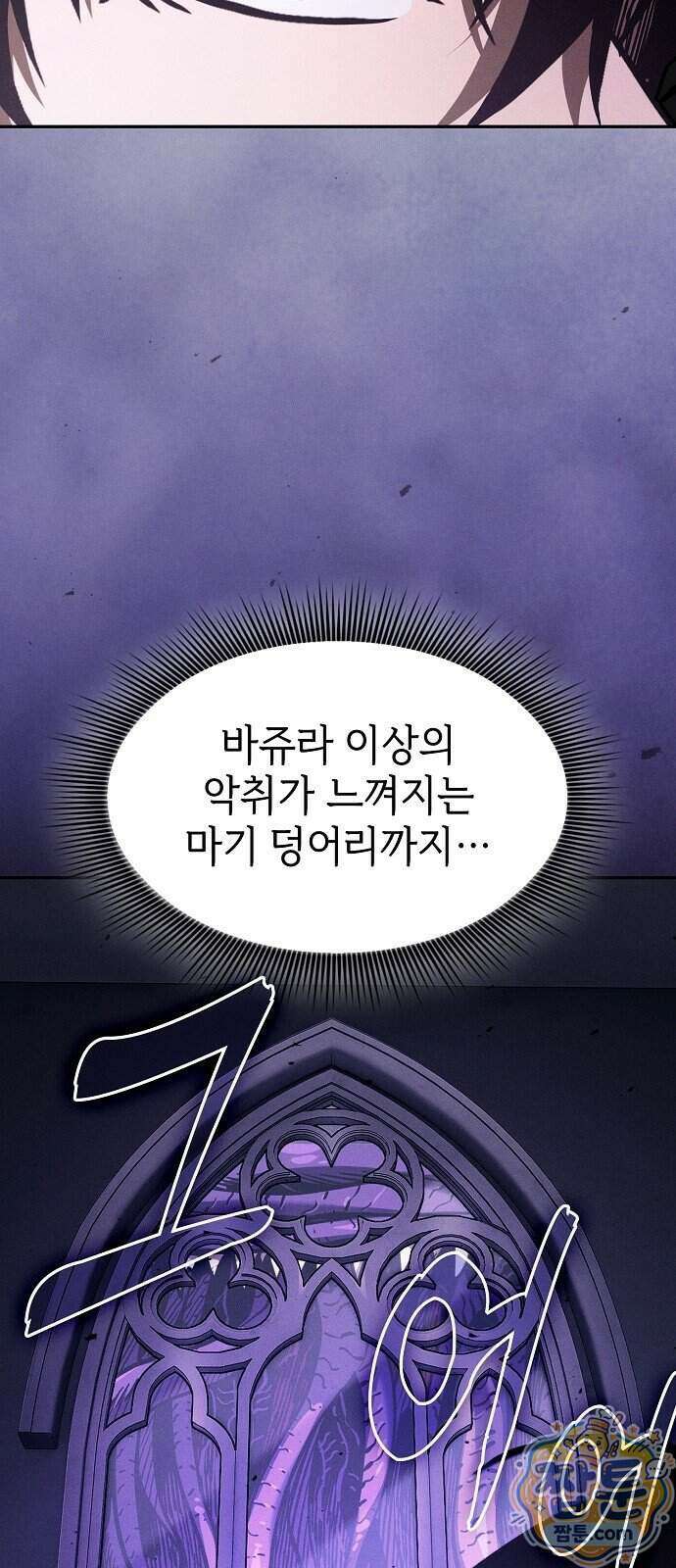 아카데미의 천재칼잡이 142화 7