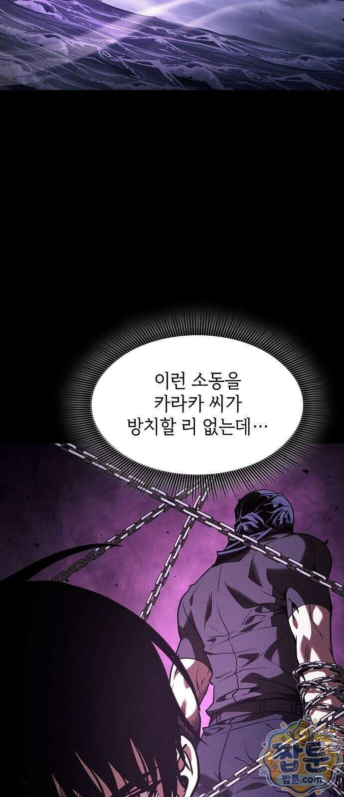 아카데미의 천재칼잡이 142화 10