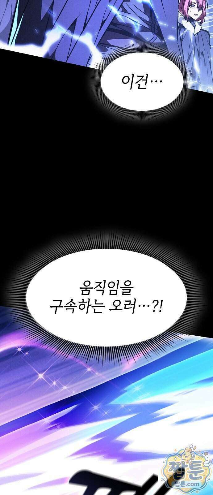 아카데미의 천재칼잡이 142화 15