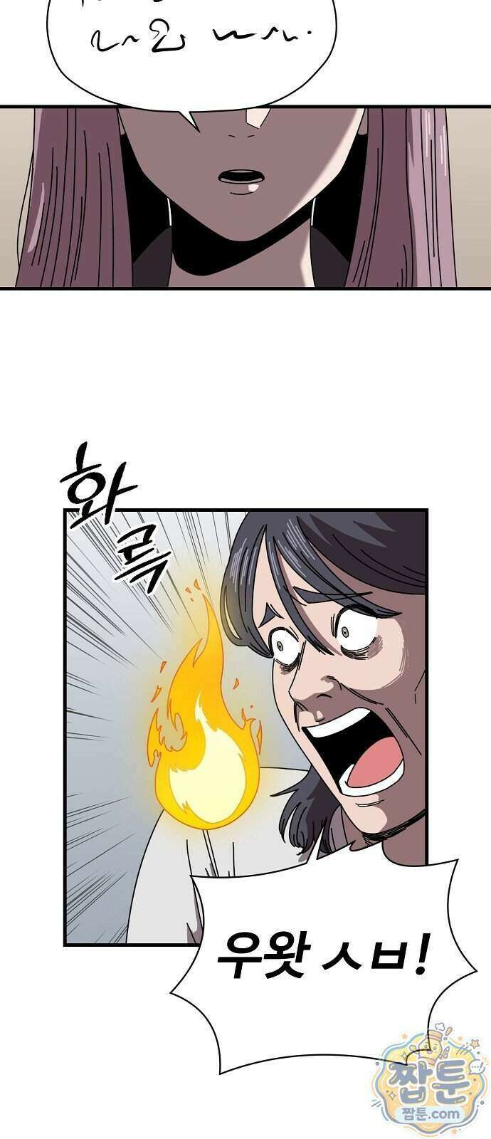 악마 임시 보호 중! 16화 19