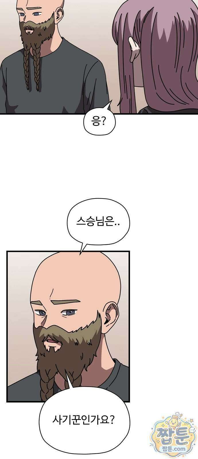 악마 임시 보호 중! 16화 29