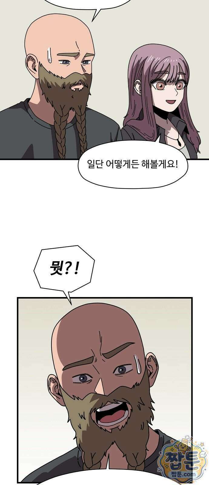 악마 임시 보호 중! 16화 40
