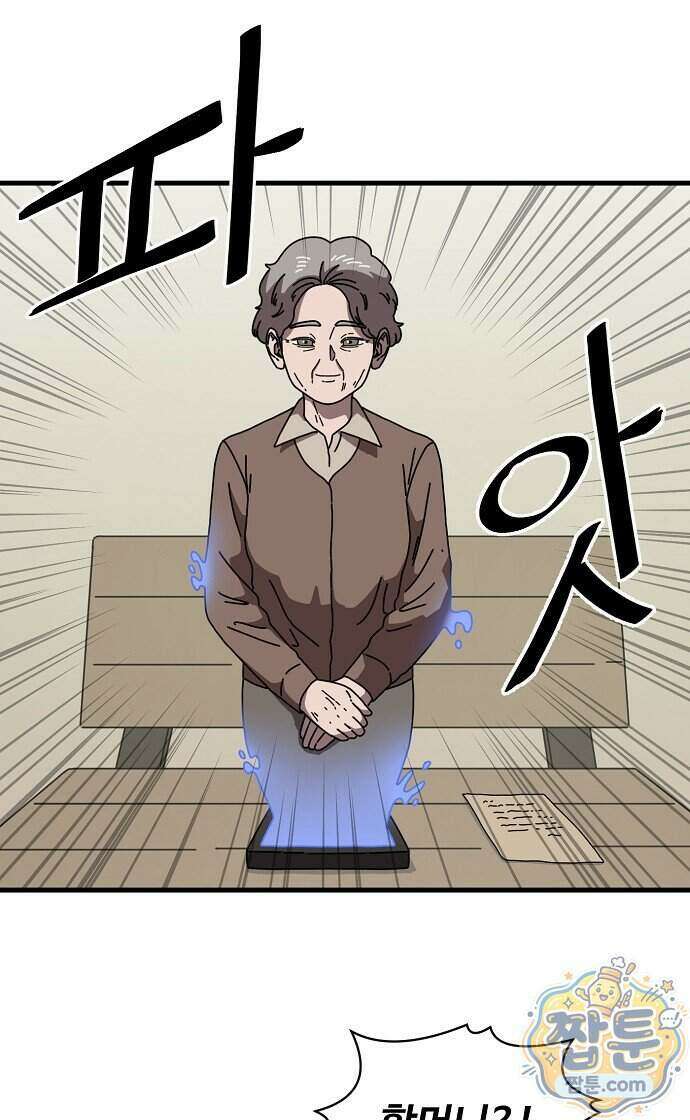 악마 임시 보호 중! 16화 48