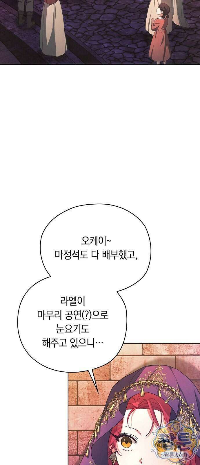 빙의자 베네핏이 없음 63화 3
