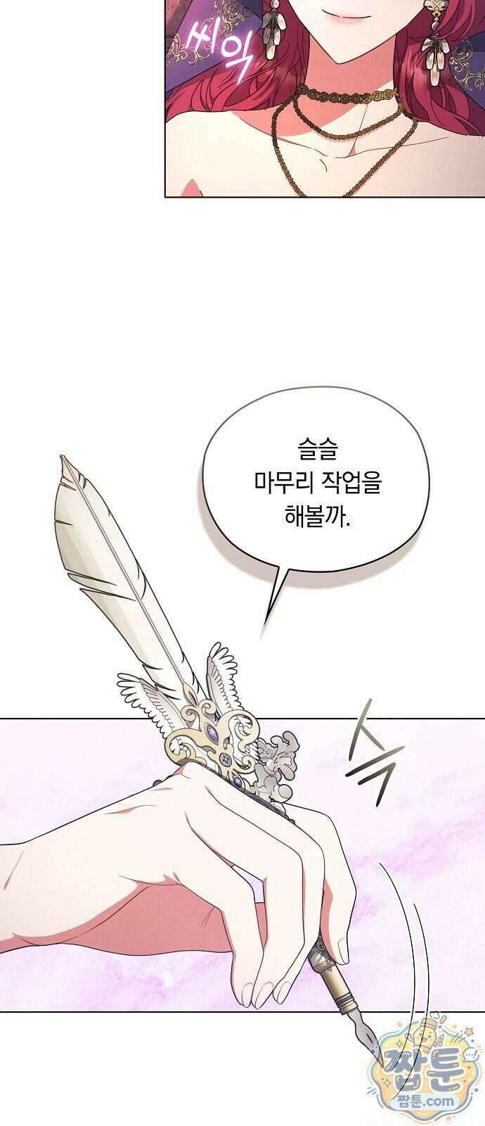 빙의자 베네핏이 없음 63화 4