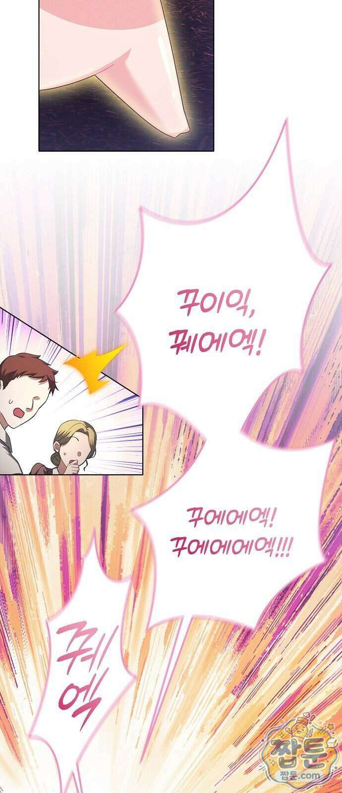 빙의자 베네핏이 없음 63화 11