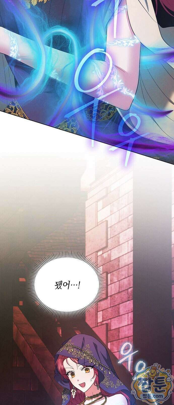 빙의자 베네핏이 없음 63화 16