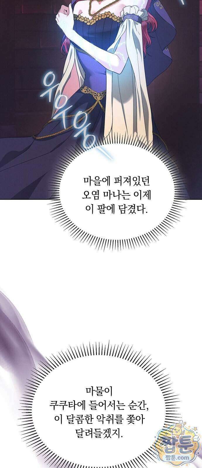 빙의자 베네핏이 없음 63화 17