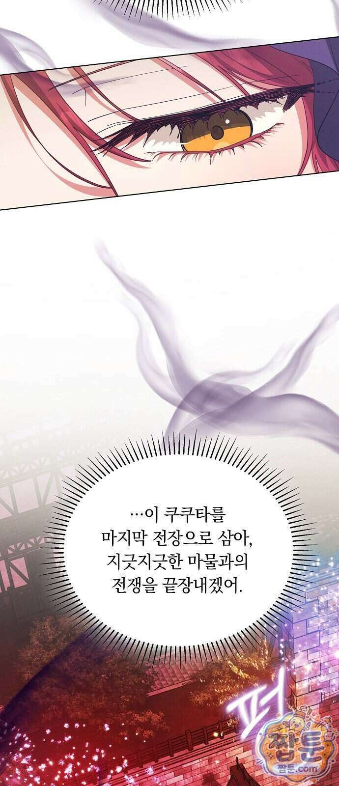 빙의자 베네핏이 없음 63화 18