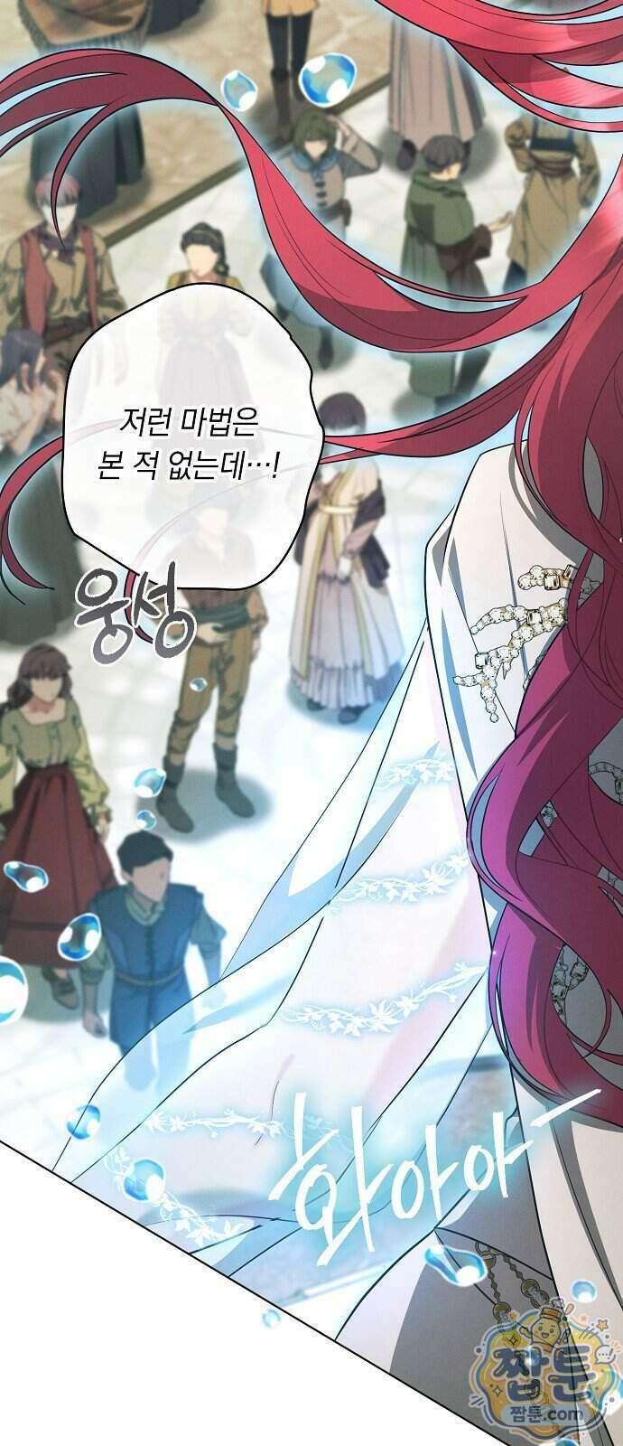 빙의자 베네핏이 없음 63화 46