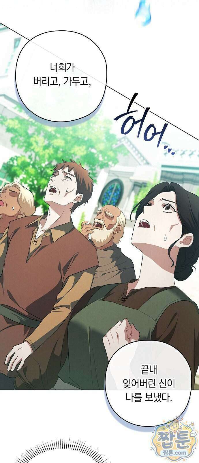 빙의자 베네핏이 없음 63화 49