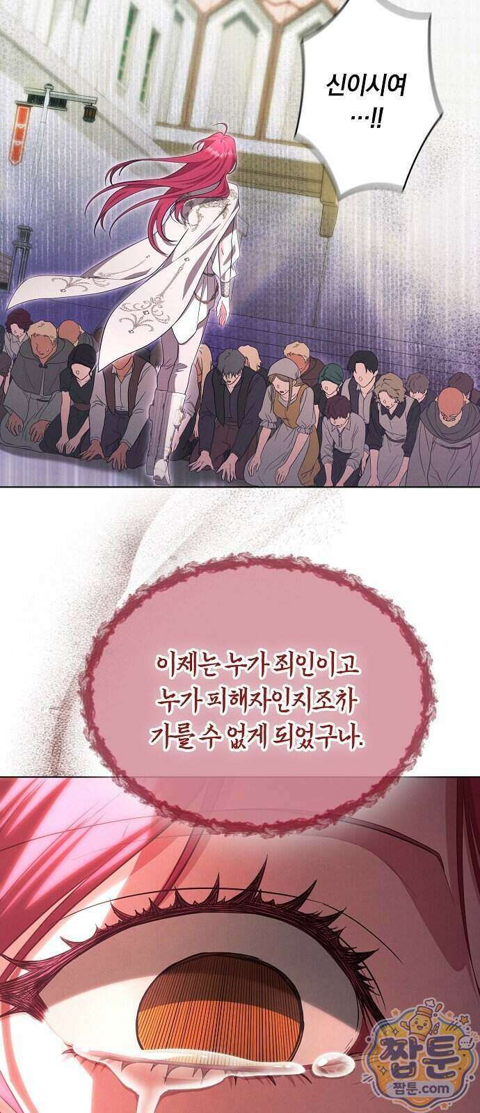 빙의자 베네핏이 없음 63화 62