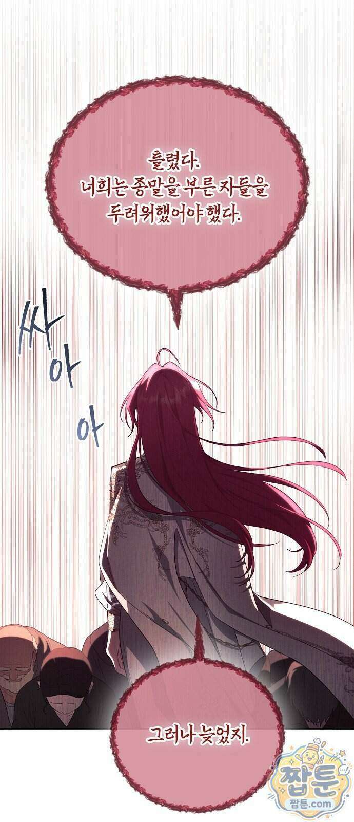 빙의자 베네핏이 없음 63화 64