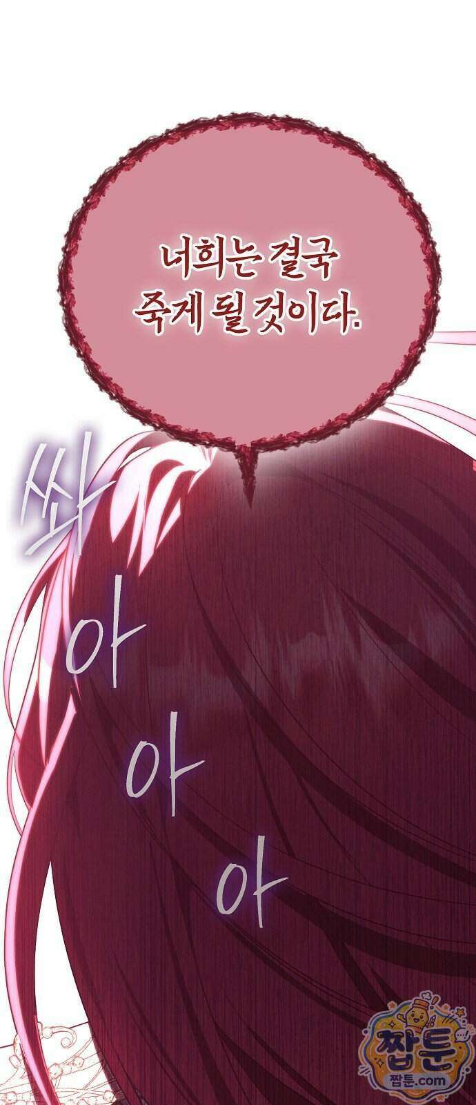 빙의자 베네핏이 없음 63화 65