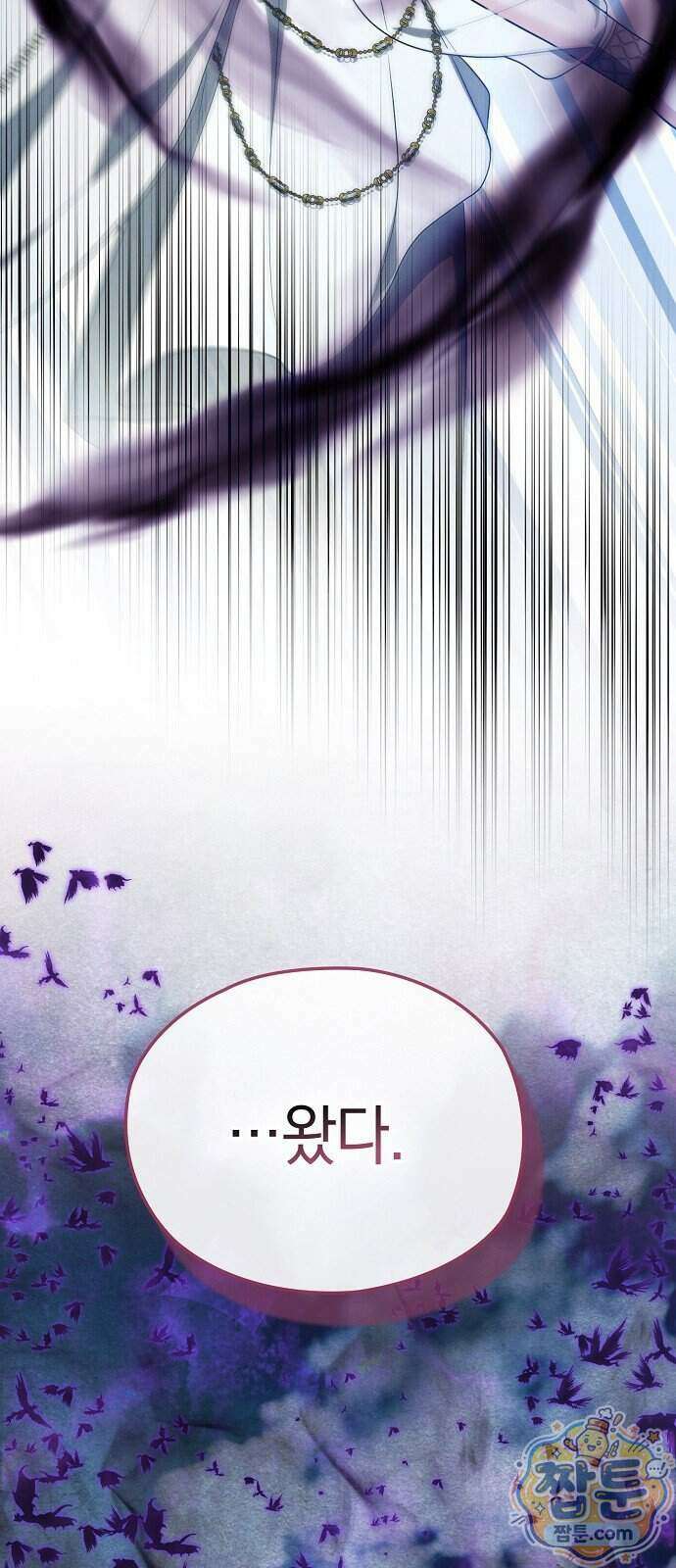 빙의자 베네핏이 없음 63화 69