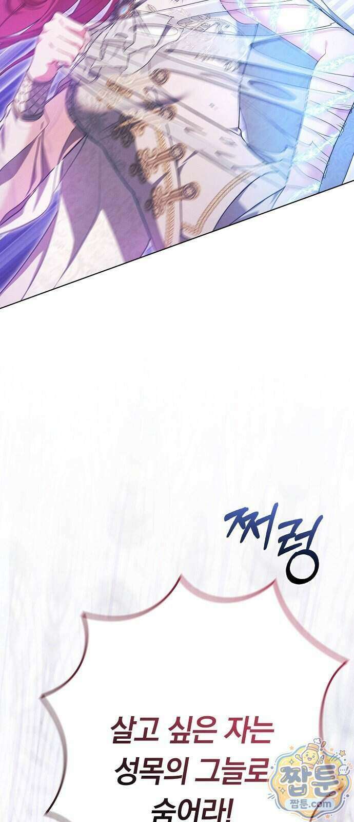 빙의자 베네핏이 없음 63화 73