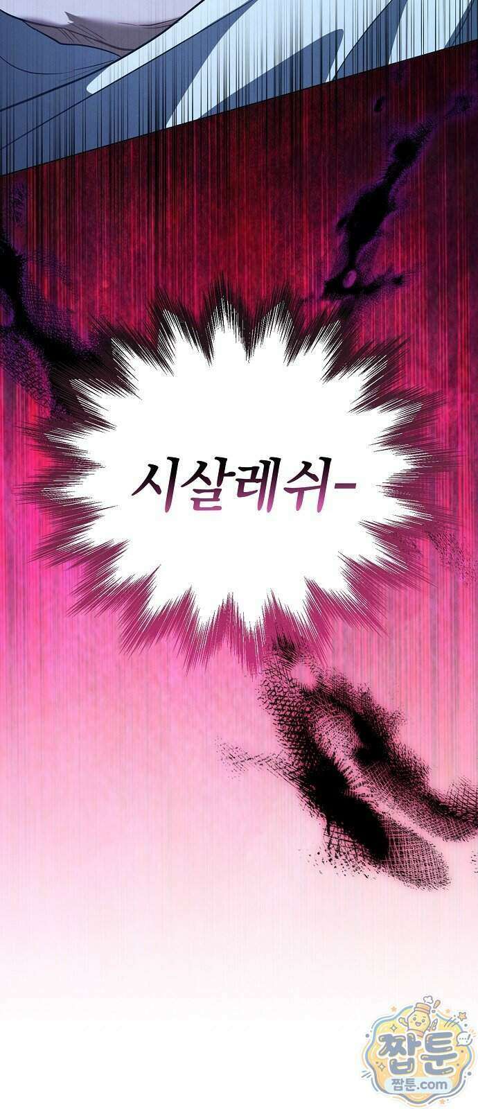 빙의자 베네핏이 없음 63화 78