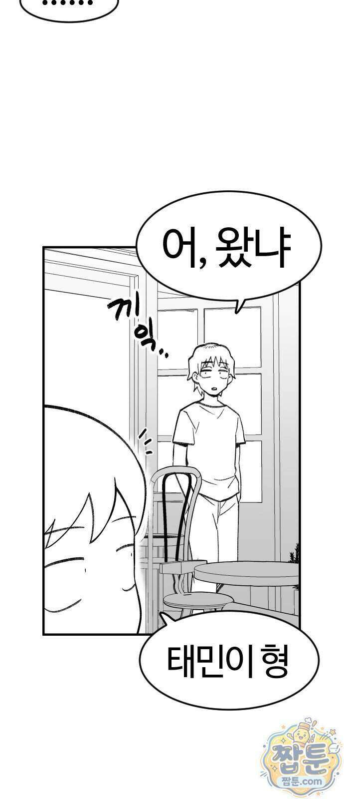 용사생활기록부 57화 10