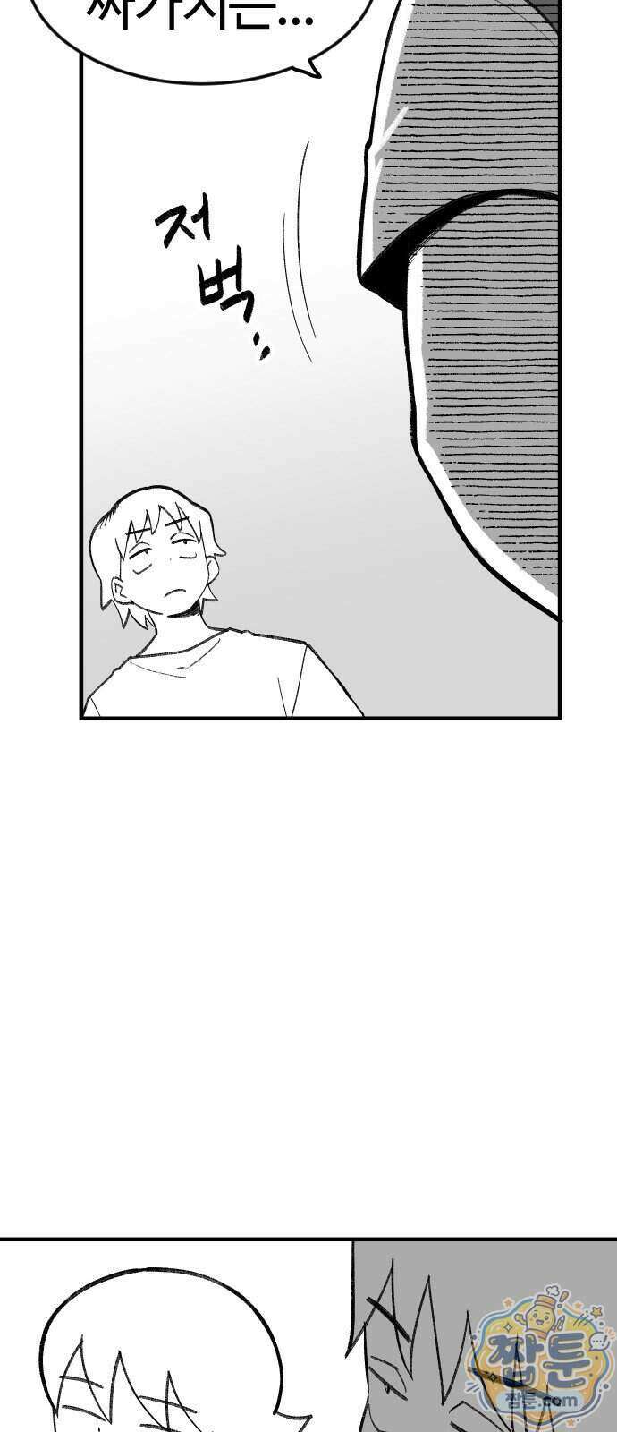 용사생활기록부 57화 14