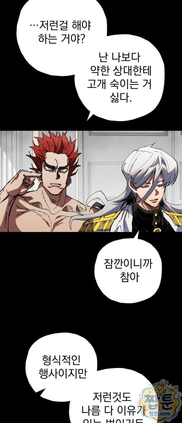 심검의 용사 58화 9