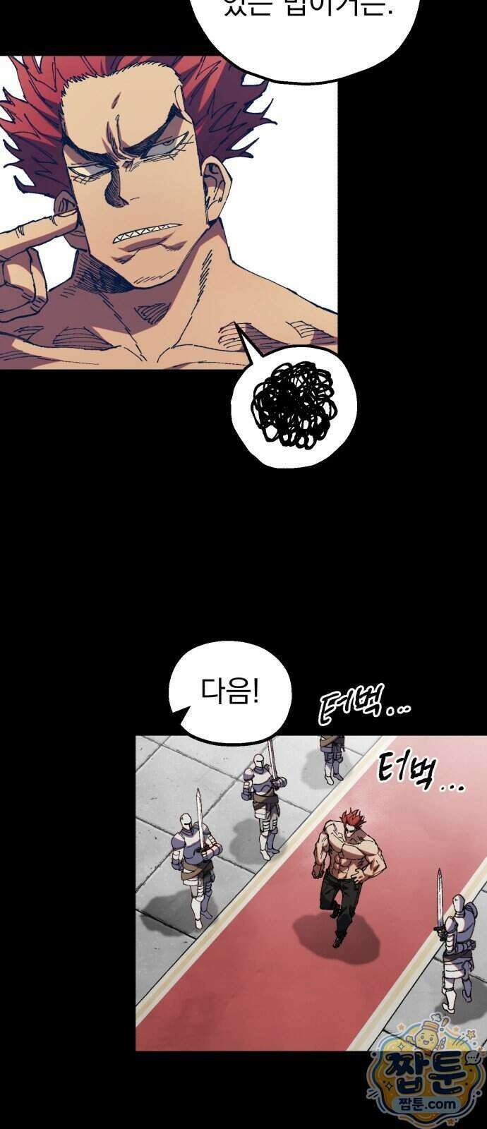 심검의 용사 58화 10