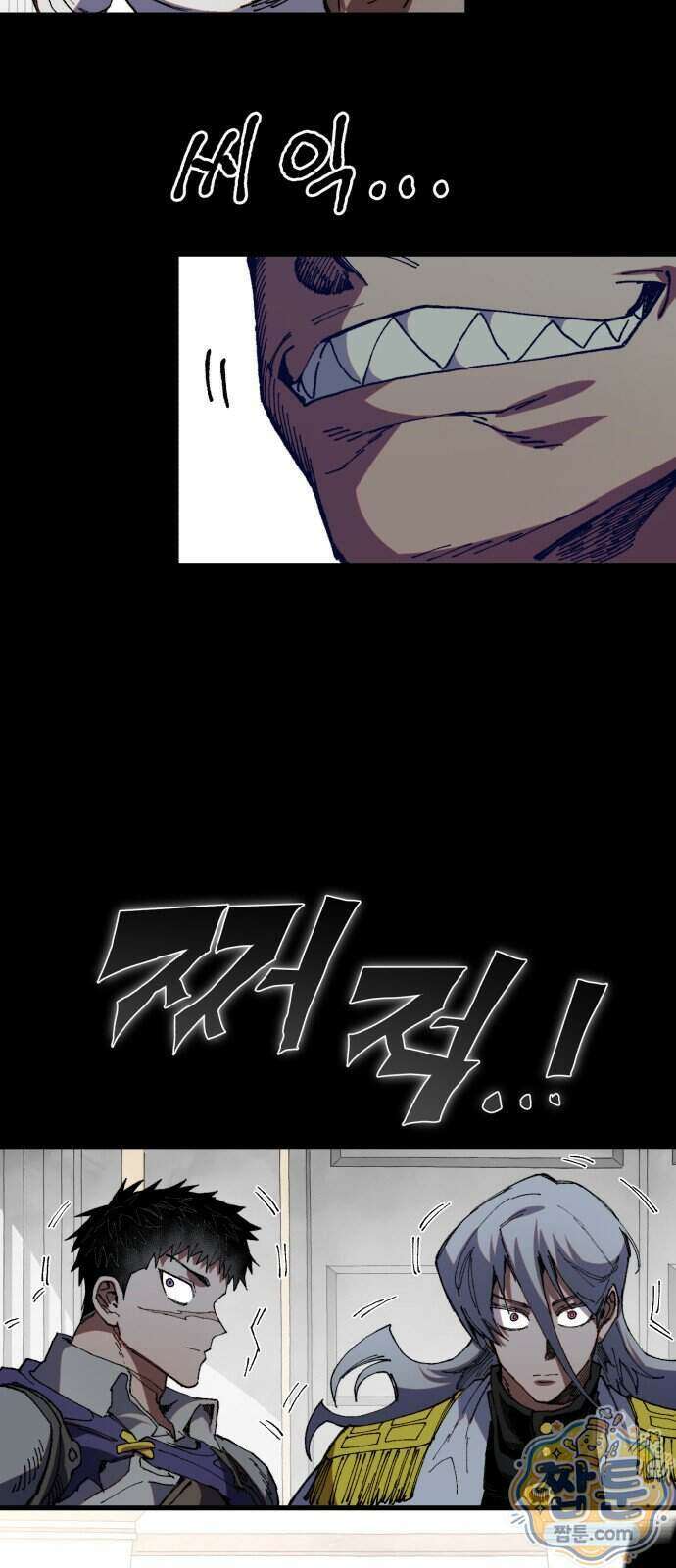 심검의 용사 58화 12