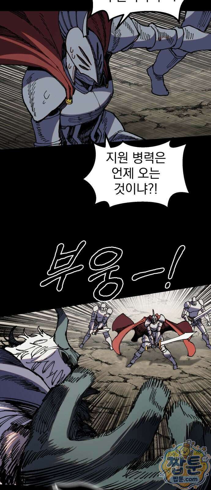 심검의 용사 58화 22