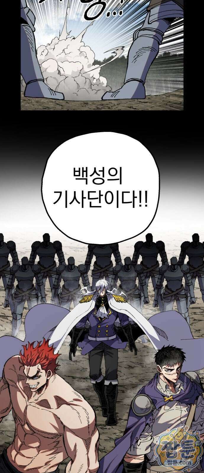 심검의 용사 58화 25