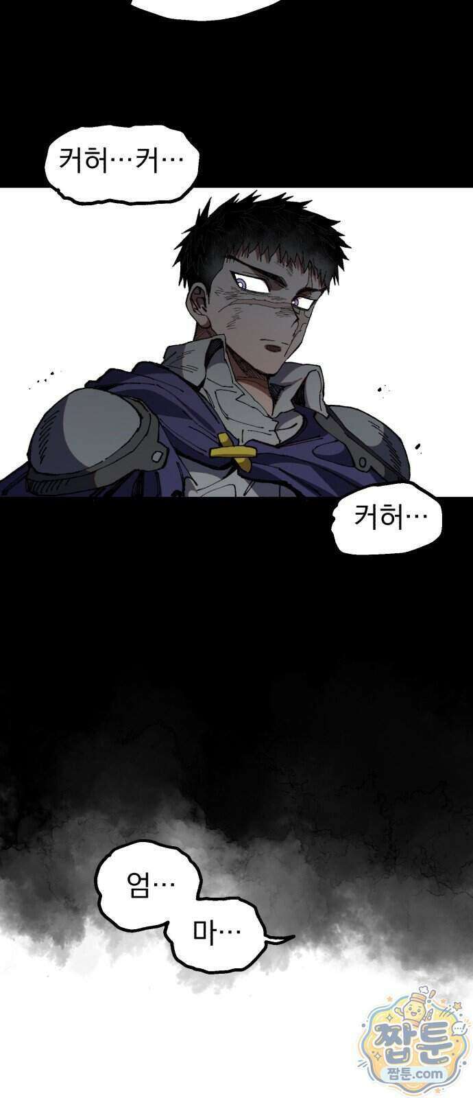 심검의 용사 58화 34
