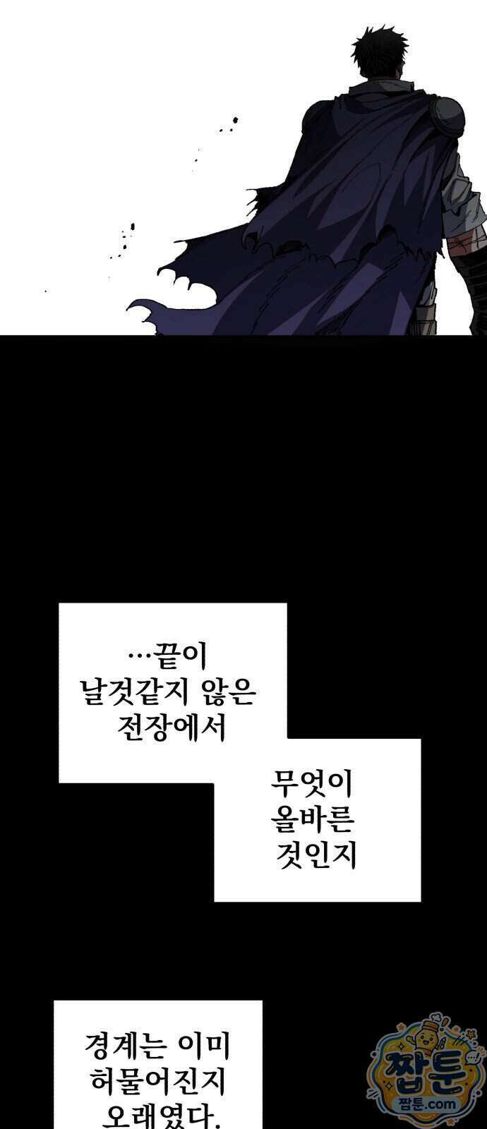 심검의 용사 58화 35