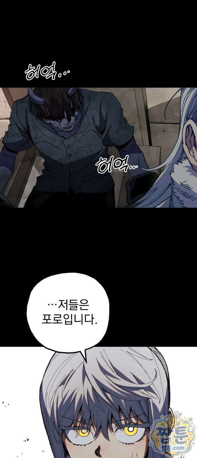 심검의 용사 58화 39