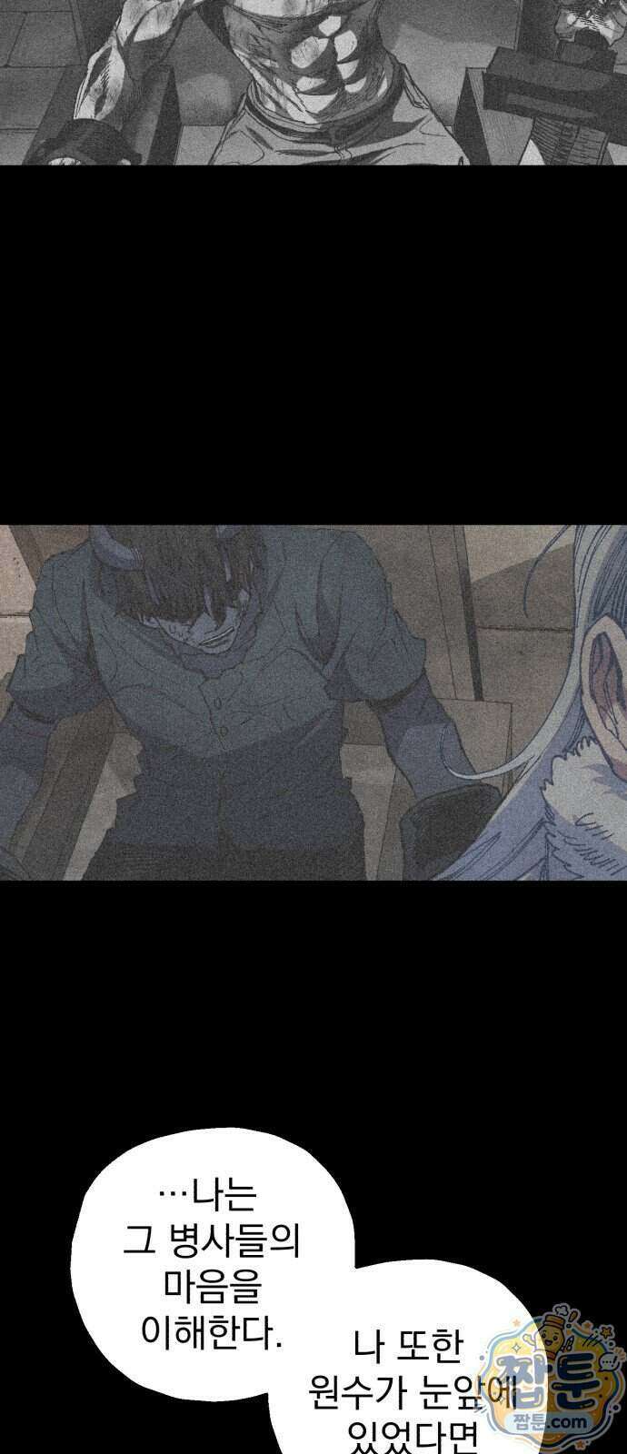 심검의 용사 58화 53