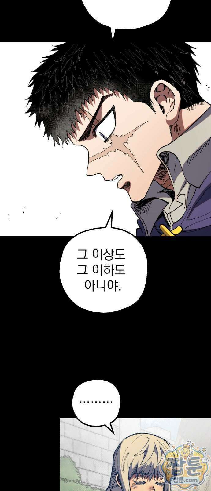 심검의 용사 58화 55