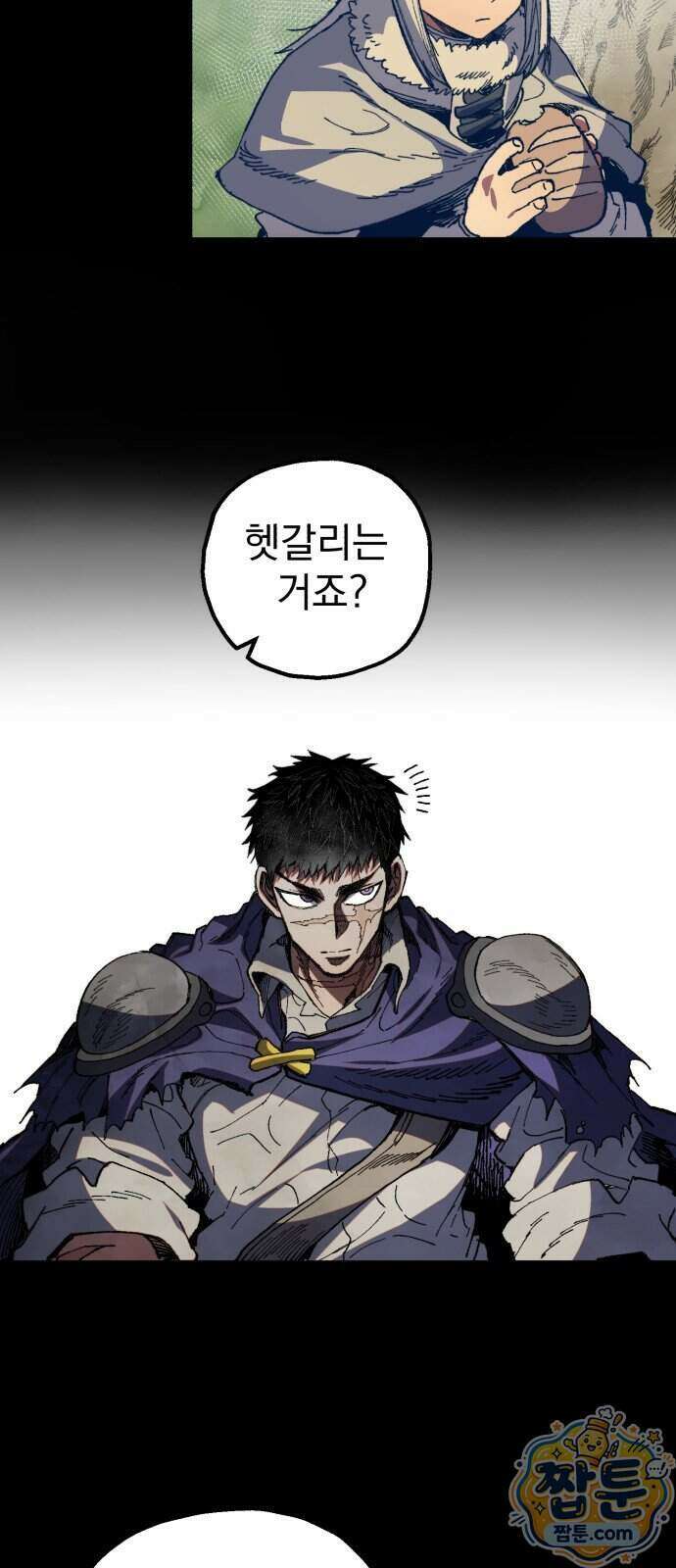 심검의 용사 58화 56