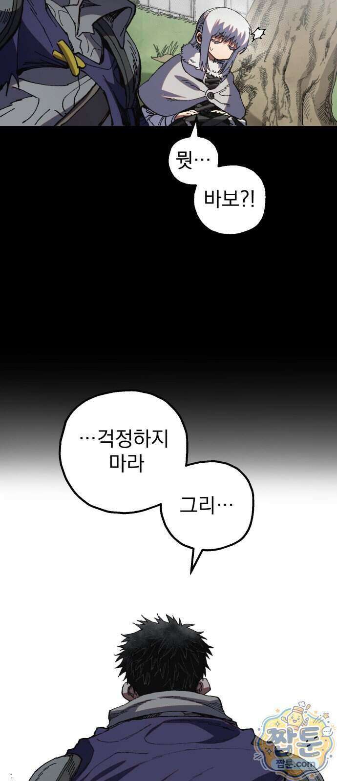 심검의 용사 58화 64