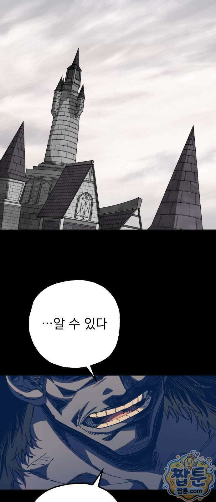 심검의 용사 58화 67